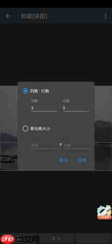 《照片编辑器》拼图方法介绍