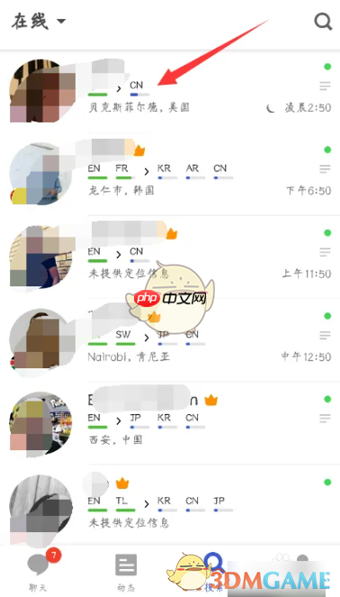 《hellotalk》搜索关注用户方法