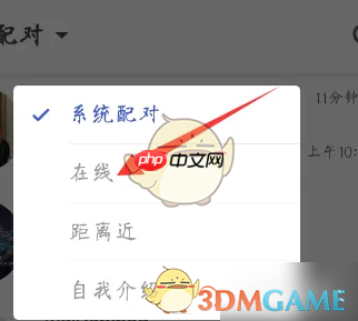 《hellotalk》搜索关注用户方法