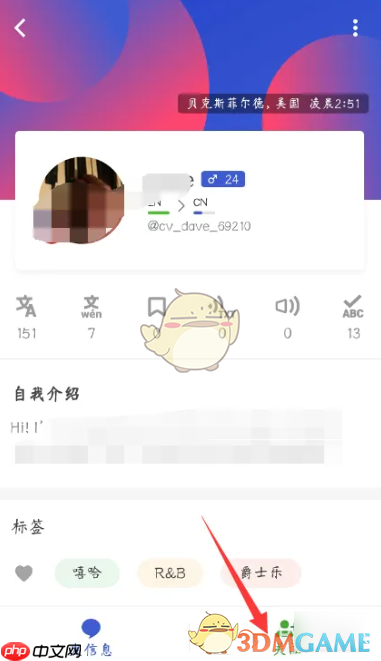 《hellotalk》搜索关注用户方法