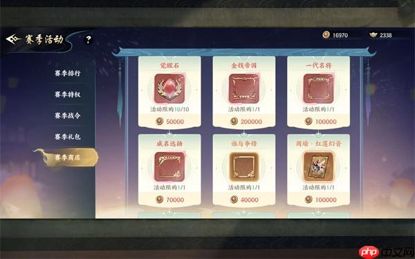 百战群英赛季币商店兑换攻略