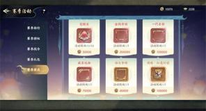 百战群英赛季币商店兑换攻略