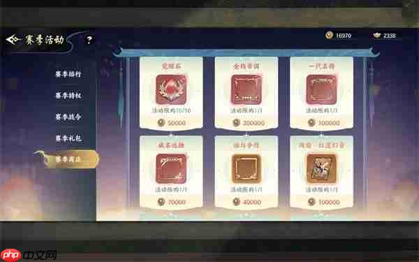 百战群英赛季币商店兑换攻略