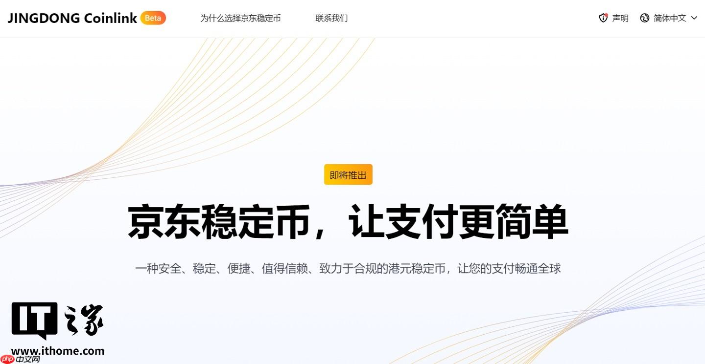 京东获批香港保险经纪牌照,正式进军香港金融市场