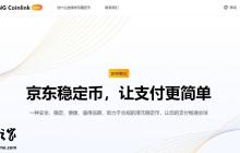 京东获批香港保险经纪牌照,正式进军香港金融市场