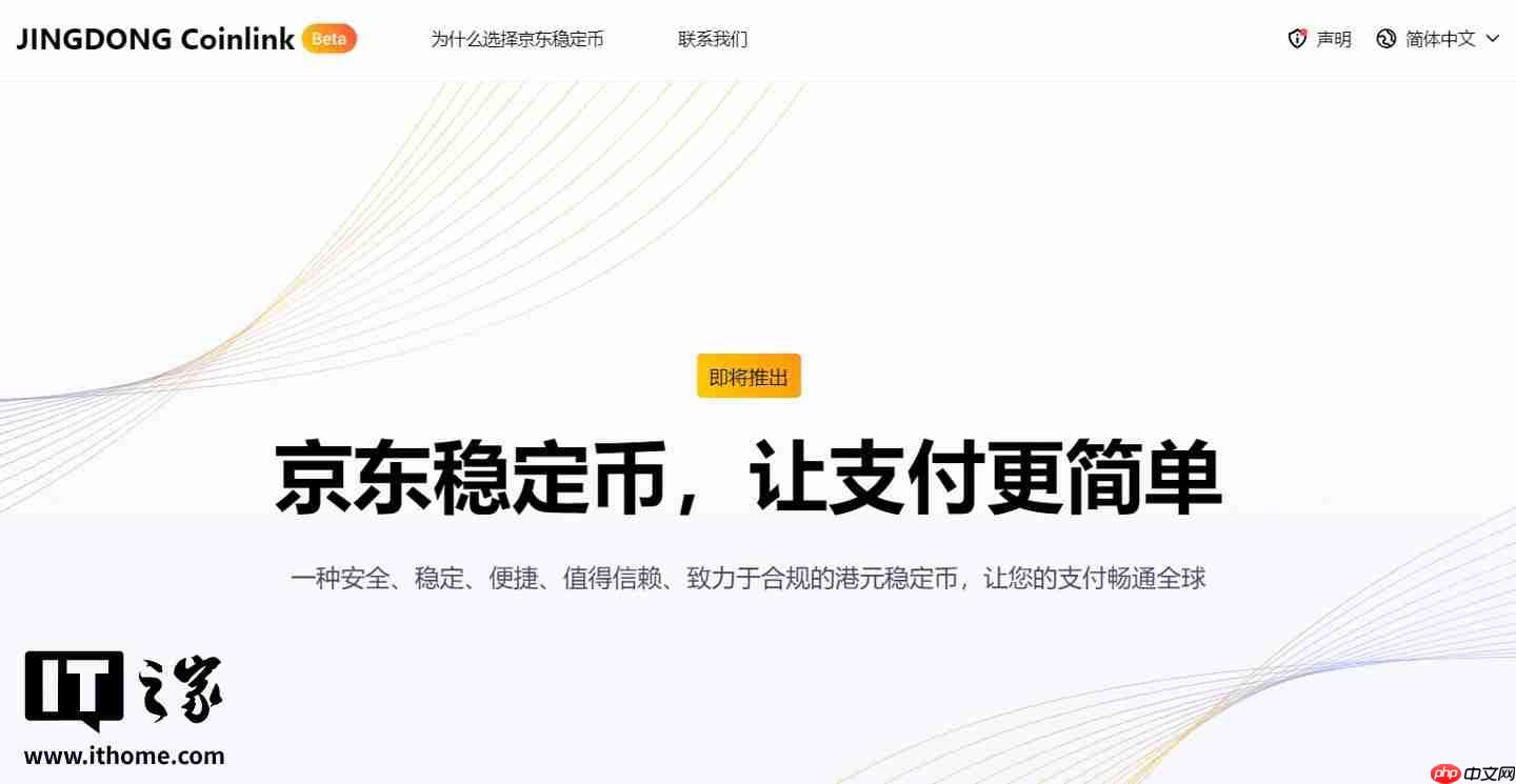 京东获批香港保险经纪牌照,正式进军香港金融市场