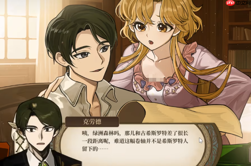 《火山的女儿：再度重逢》克劳德攻略方法