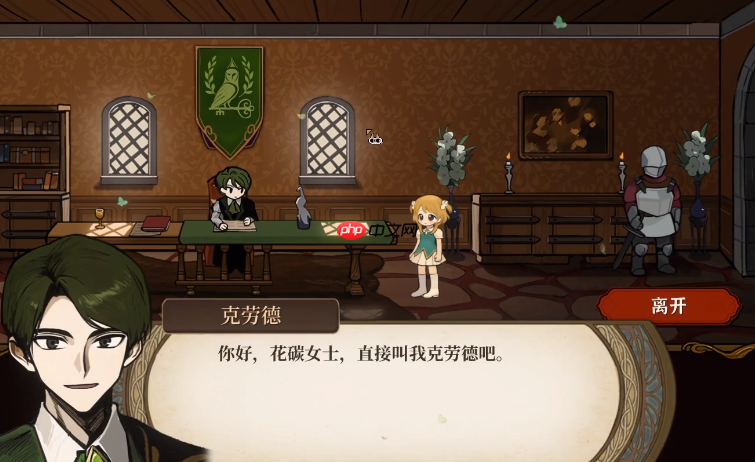 《火山的女儿：再度重逢》克劳德攻略方法