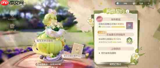 《无限暖暖》家园系统构想契约攻略