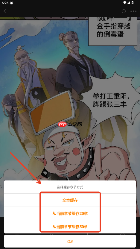 漫天星漫画app资源下载方法
