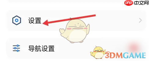 《车旺大卡》关闭个性化推送教程