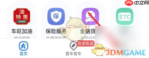 《车旺大卡》关闭个性化推送教程