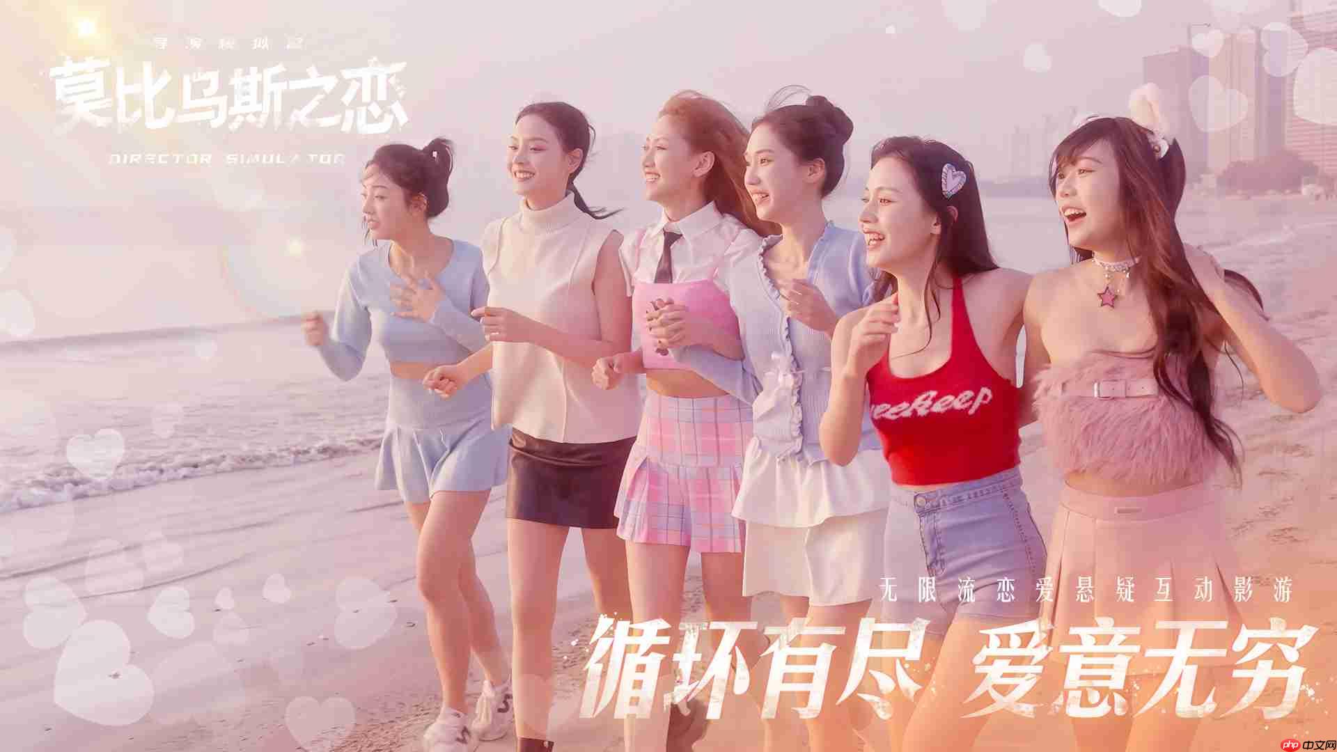 《莫比乌斯之恋》测试上线时间分享