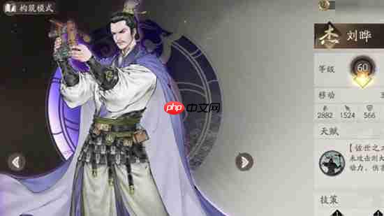 《三国望神州》刘晔技能一览