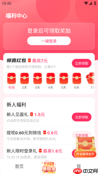 袋鼠点点短视频app金币赚取方法