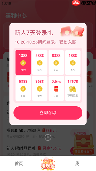 袋鼠点点短视频app金币赚取方法