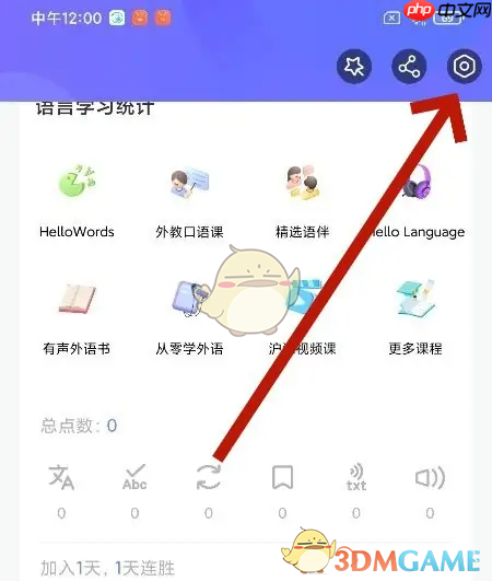 《hellotalk》备份聊天记录方法