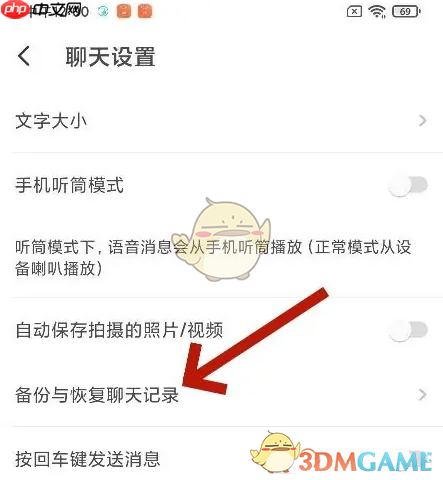 《hellotalk》备份聊天记录方法