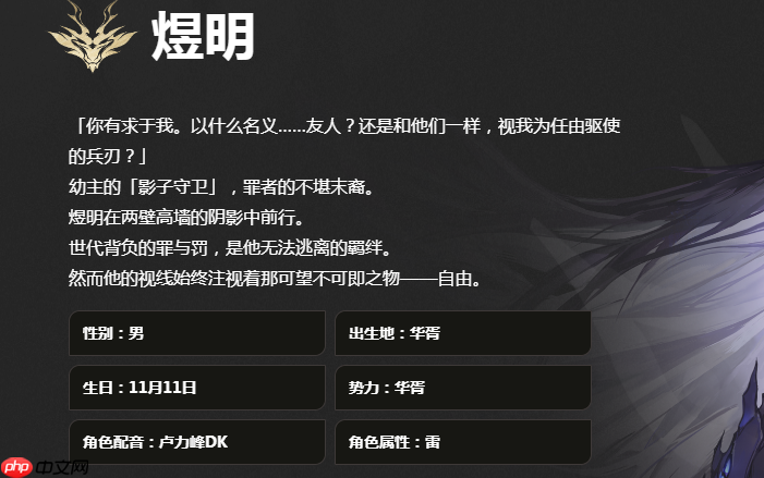 《二重螺旋》煜明获取攻略