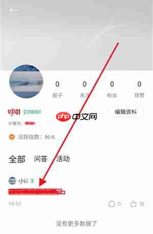 小米社区app动态查看入口