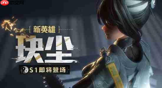 《远光84》玦尘技能介绍