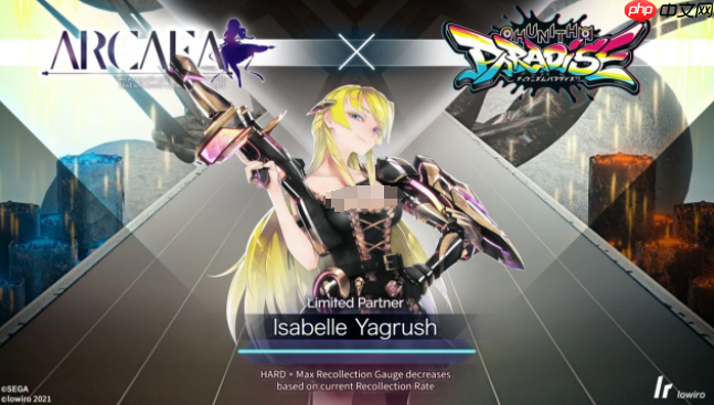 《arcaea》困难技能角色一览