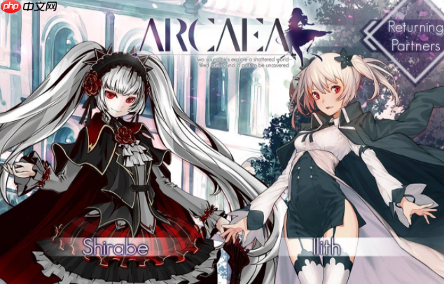 《arcaea》困难技能角色一览