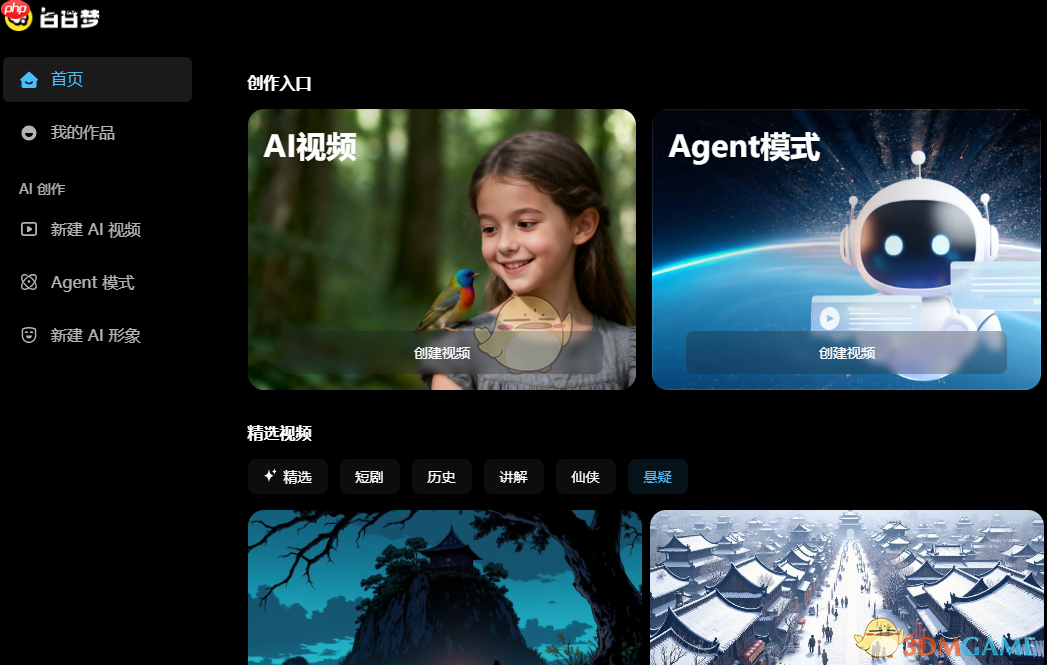 ai短视频一键生成免费入口