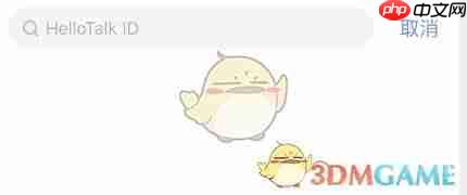 《hellotalk》添加好友方法