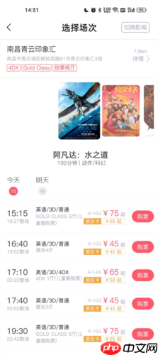 CGV电影app优惠买票教程
