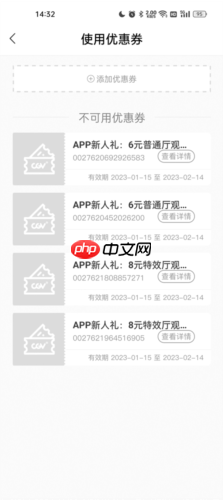 CGV电影app优惠买票教程