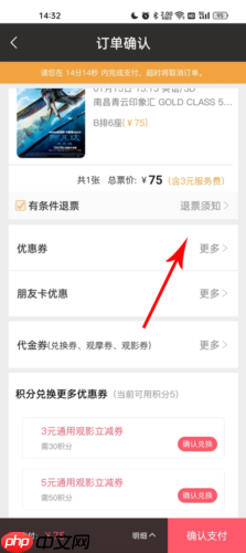 CGV电影app优惠买票教程