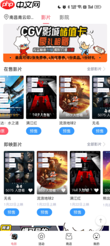 CGV电影app优惠买票教程