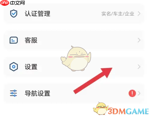 《车旺大卡》查看车辆列表方法