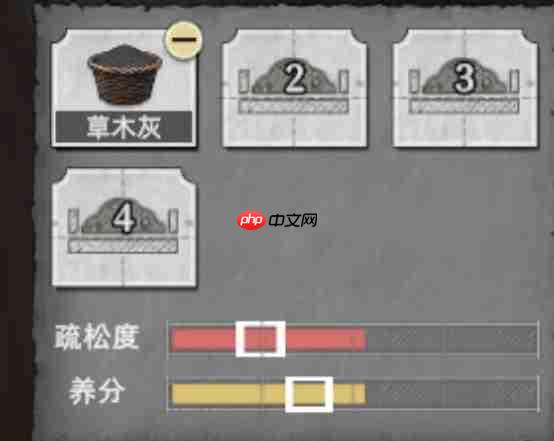 荒原曙光草木灰与土壤搭配思路