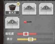 荒原曙光草木灰与土壤搭配思路