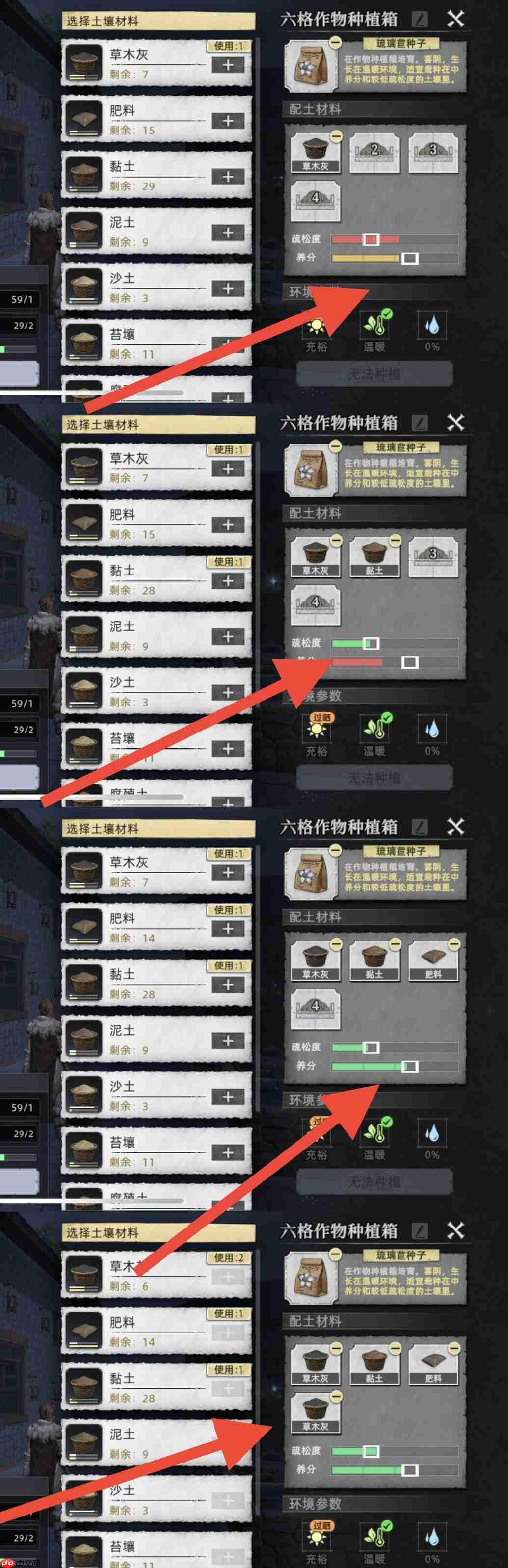 荒原曙光草木灰与土壤搭配思路