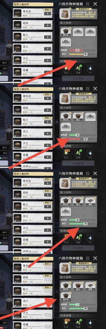 荒原曙光草木灰与土壤搭配思路