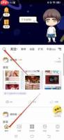 喵特app用户搜索方法