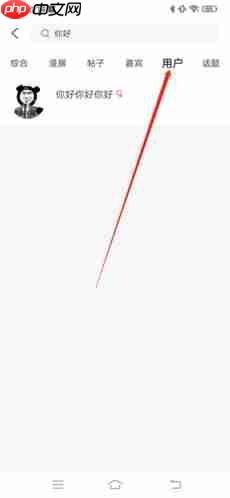 喵特app用户搜索方法