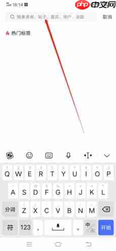 喵特app用户搜索方法