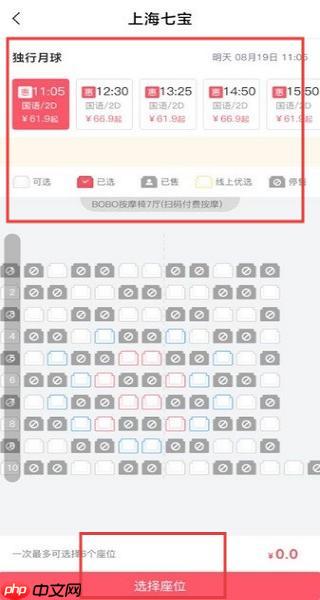 CGV电影app功能介绍