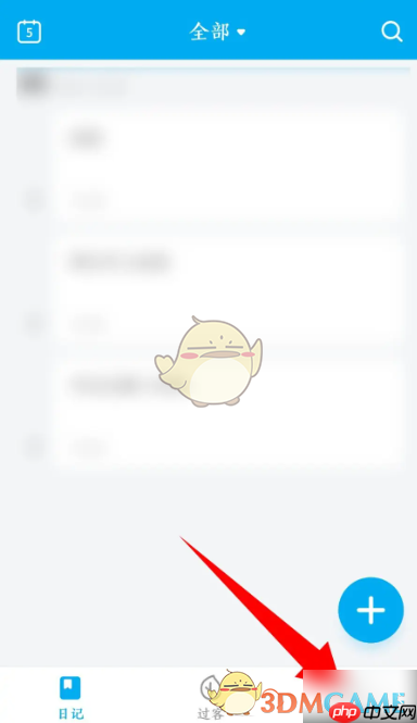 《吾记》设置主题颜色方法