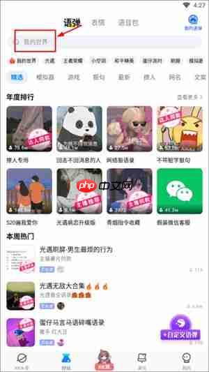 《kk键盘》我的世界指令语弹使用方法