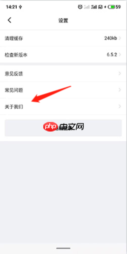 横店电影城app账号注销步骤