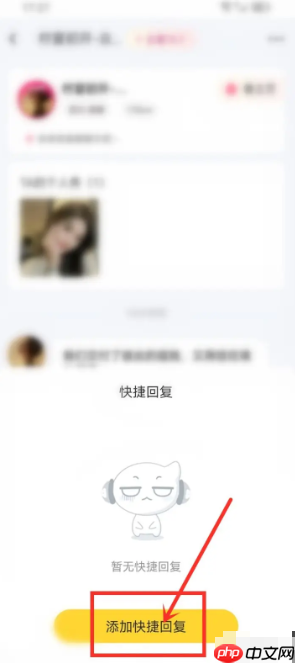 《kk键盘》添加聊天快捷回复方法