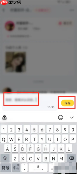 《kk键盘》添加聊天快捷回复方法