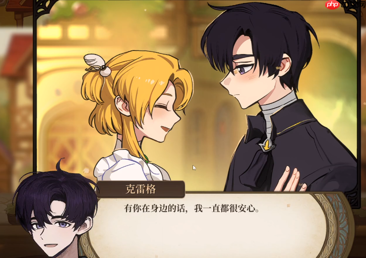 《火山的女儿：再度重逢》克雷格介绍