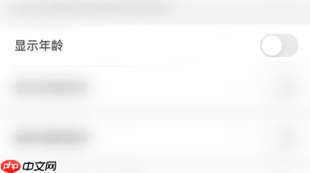 《hellotalk》隐藏年龄方法