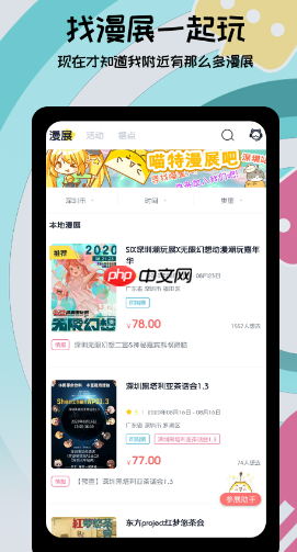 喵特app发布展会信息步骤